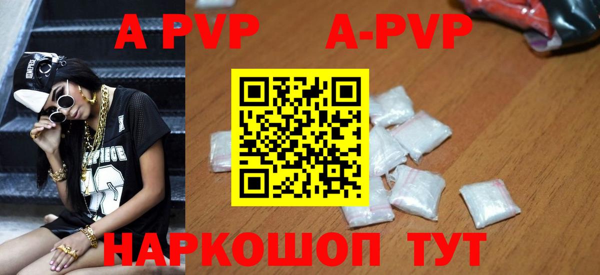 Альфа ПВП  APVP Соль  Вход с VPN  Alpha-PVP СК КРИС  Сегежа 