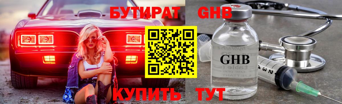 Сегежа  Бутират Butirat  БУТИРАТ  Вход с VPN 