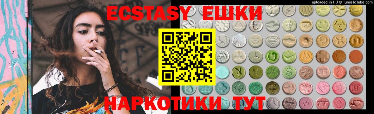 ЭКСТАЗИ MDMA Сегежа