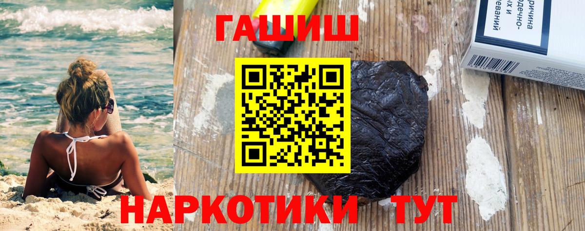 ГАШИШ  ГАШИШ 40% ТГК  Вход с VPN  ГАШИШ убойный  Сегежа 