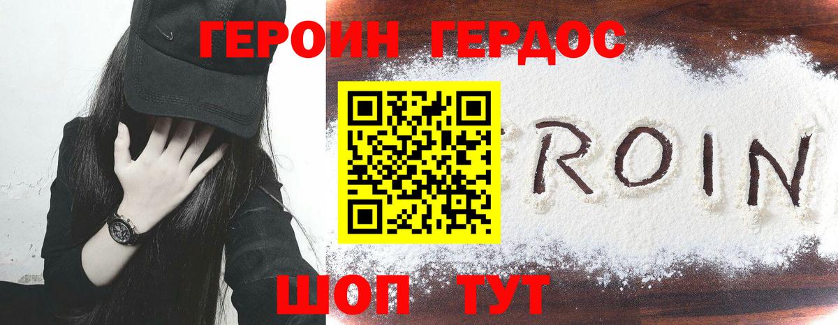 Сегежа  ГЕРОИН Heroin  Вход с VPN 