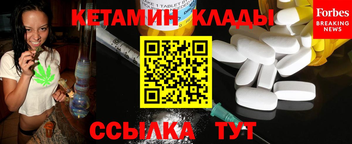Сегежа  КЕТАМИН ketamine  Вход с VPN 