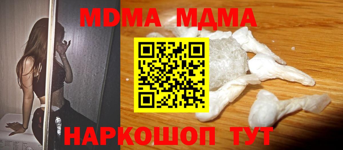 Сегежа  MDMA crystal  Вход с VPN 