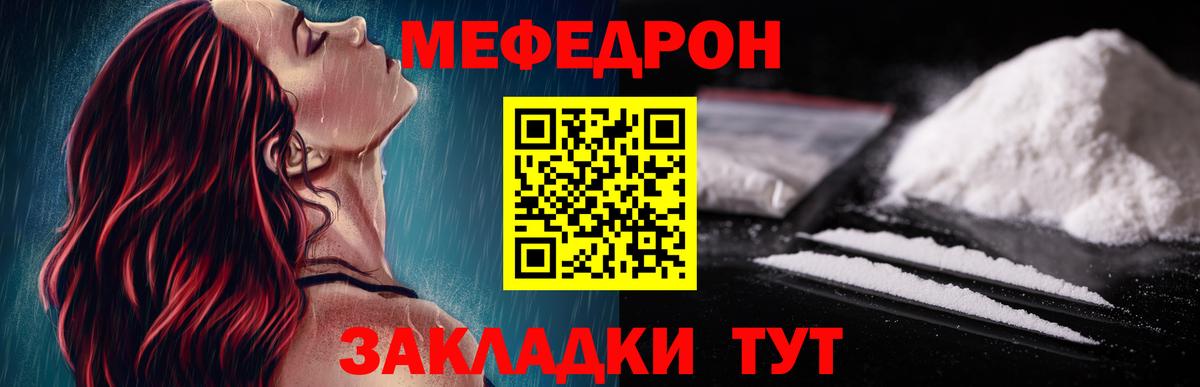 МЯУ-МЯУ  МЯУ-МЯУ мука  МЯУ-МЯУ mephedrone  Вход с VPN  Сегежа 