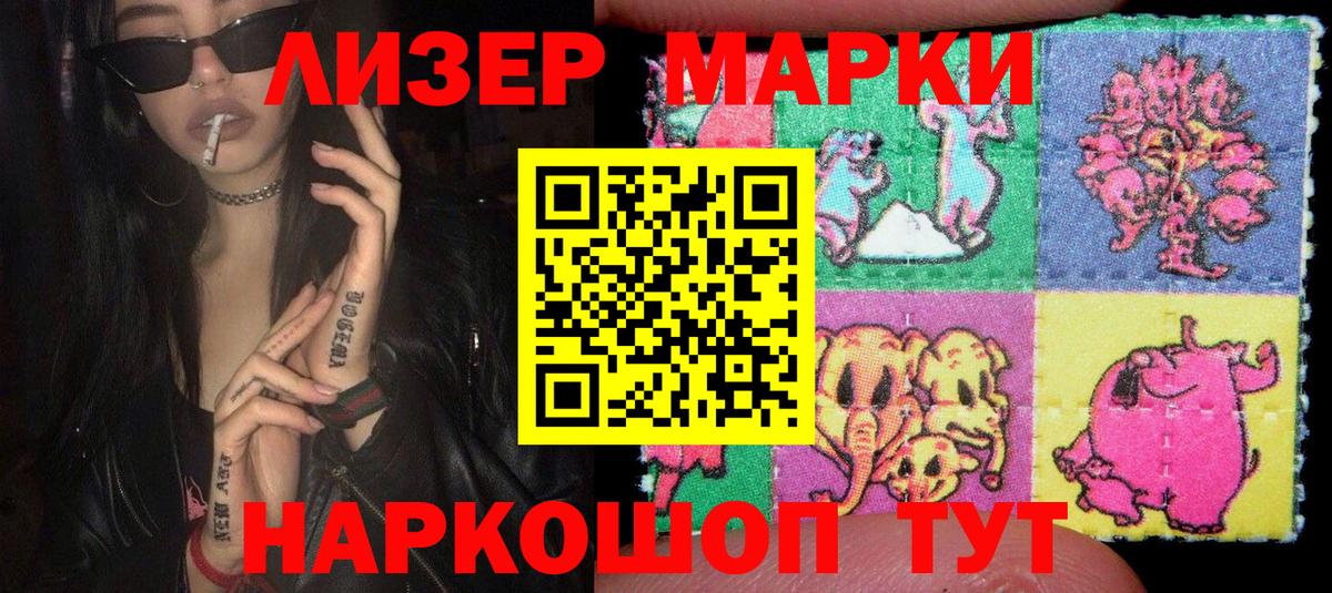 Марки NBOMe 1,8мг  Вход с VPN  хочу наркоту  Марки 25I-NBOMe  Марки NBOMe 1,8мг  Сегежа 